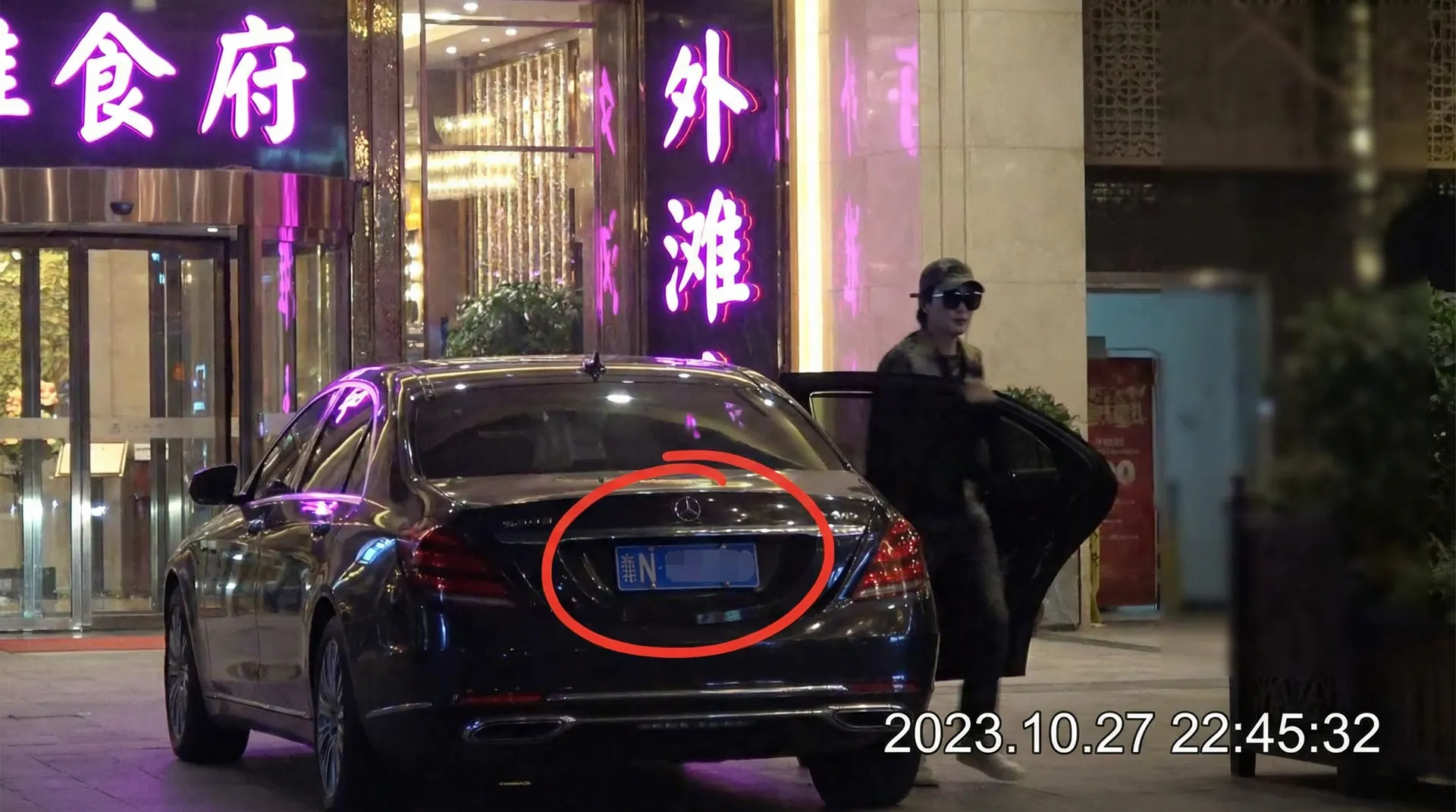 四虎传媒 - 某明星深夜现身高档餐厅被拍